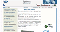 Desktop Screenshot of mm-business.ru