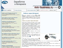 Tablet Screenshot of mm-business.ru